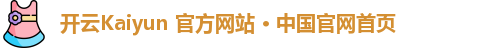 开云